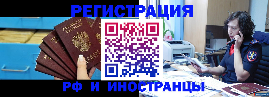 регистрация для школы в Колпашево