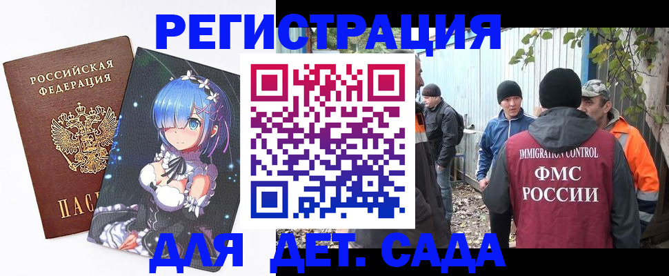 временная регистрация 2025 в Колпашево