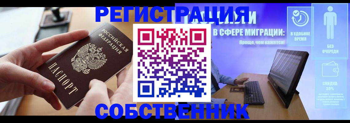 регистрация в Колпашево