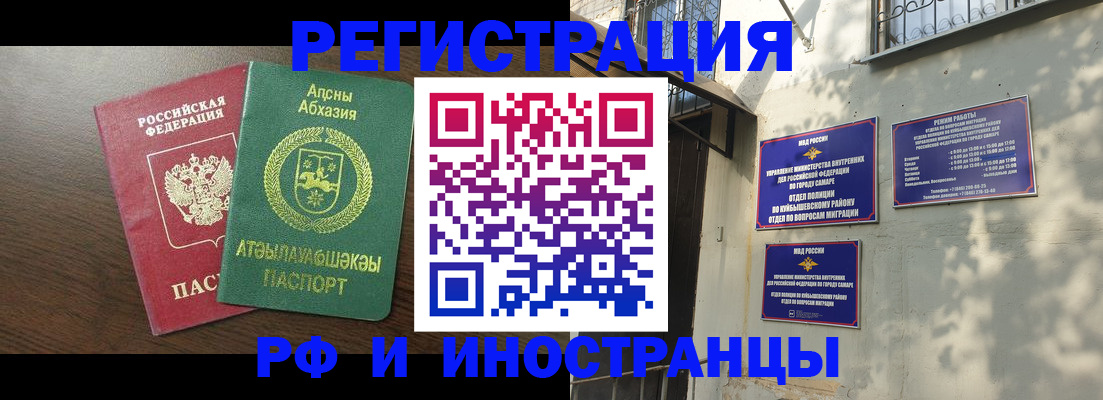 временная регистрация собственник в Колпашево